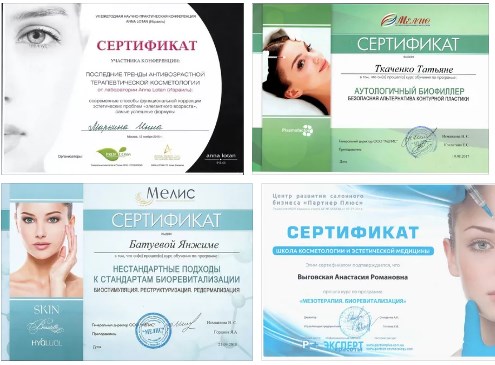 Купить сертификат косметолога, фото №1