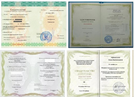 Купить сертификат санитарки в Москве