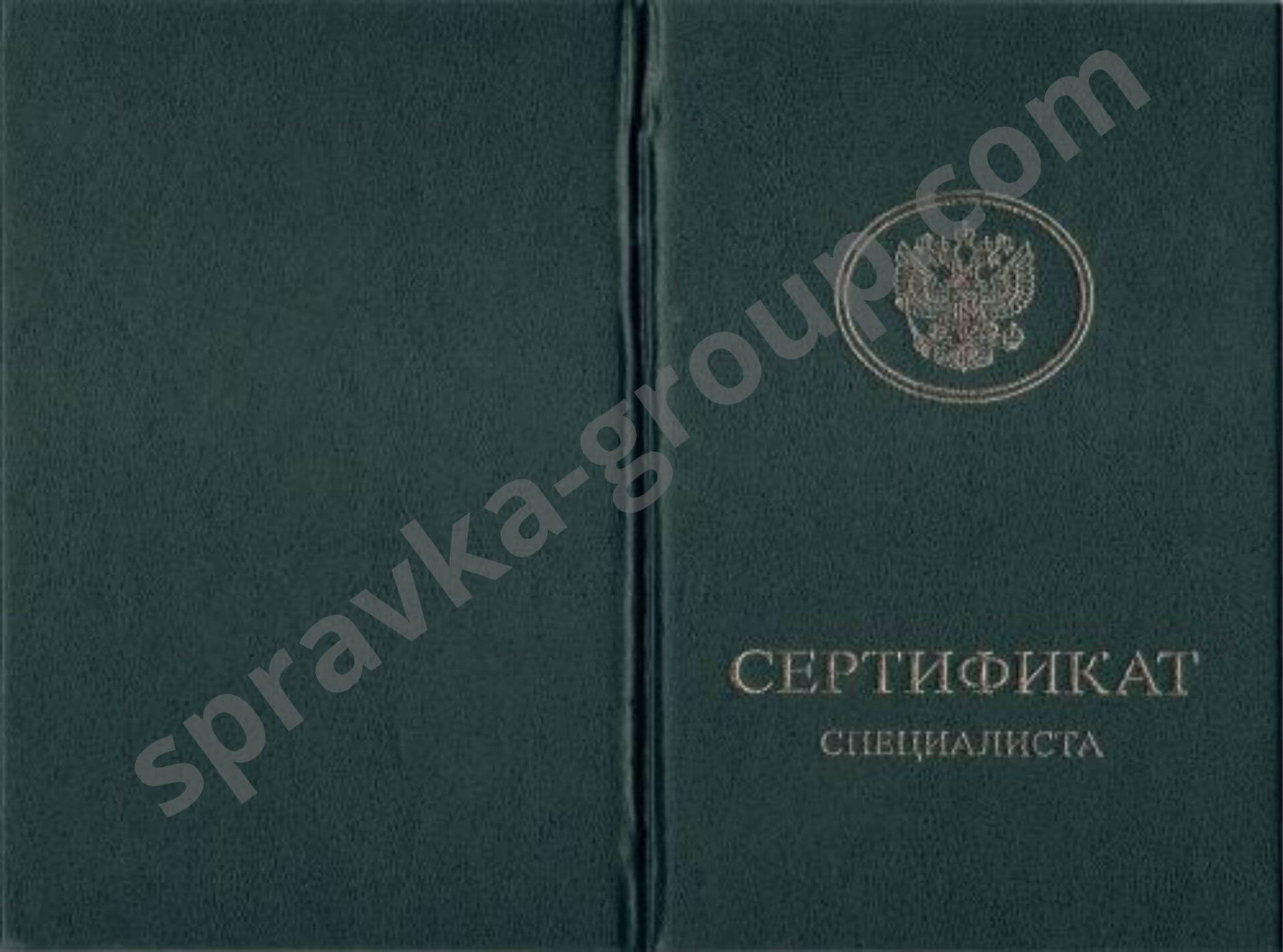 Купить медицинский сертификат в Москве, фото №3
